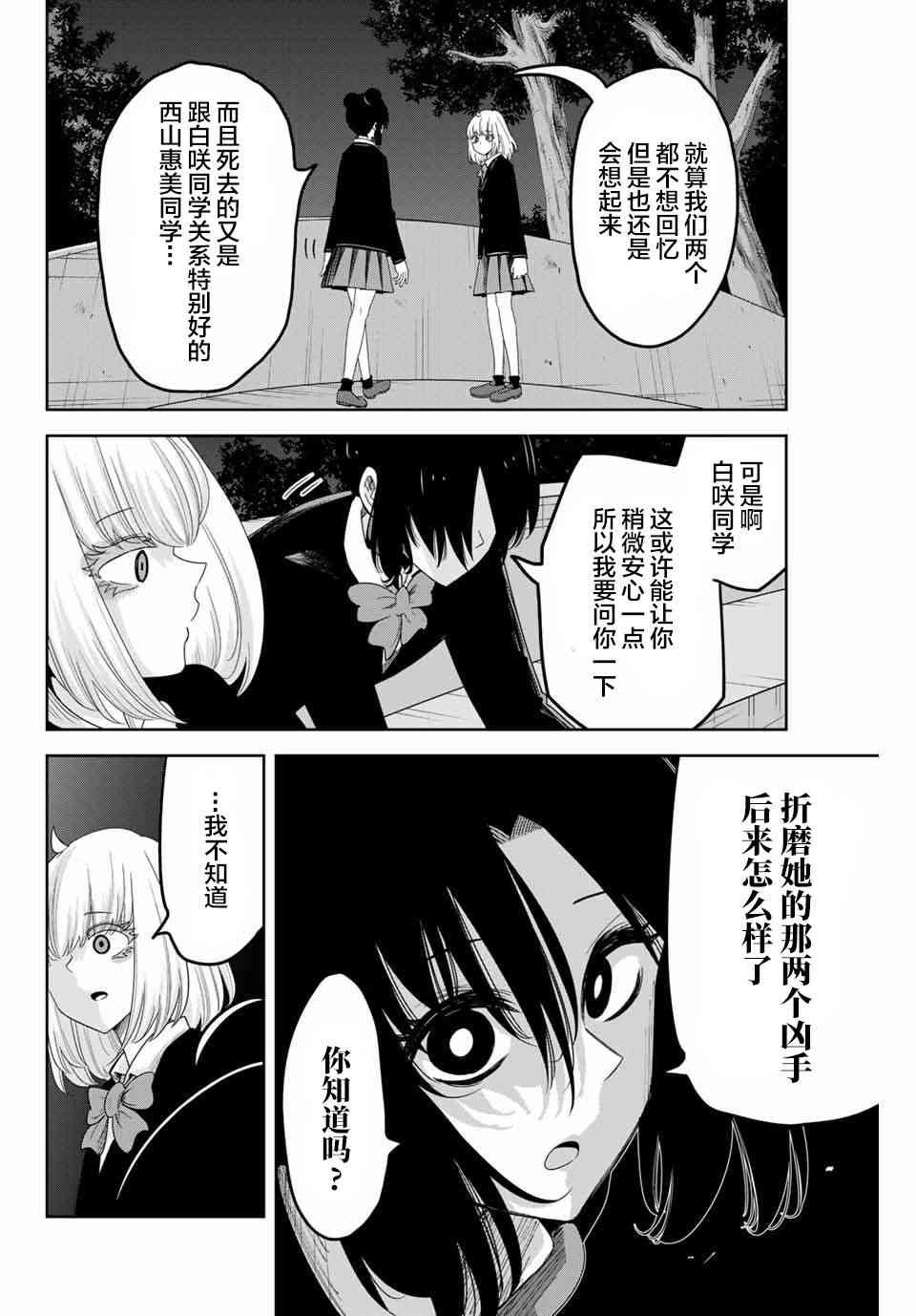 第82话 约会的理由