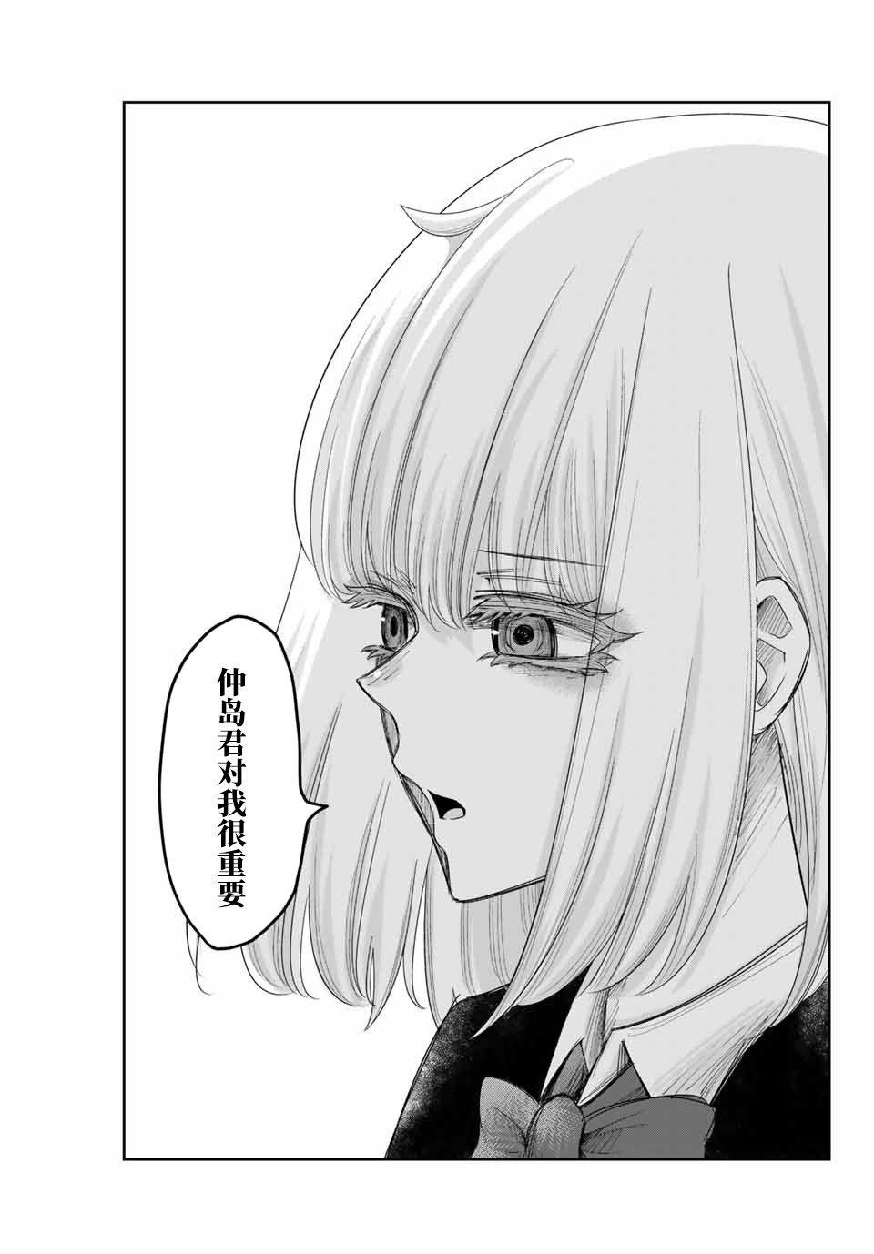第82话 约会的理由