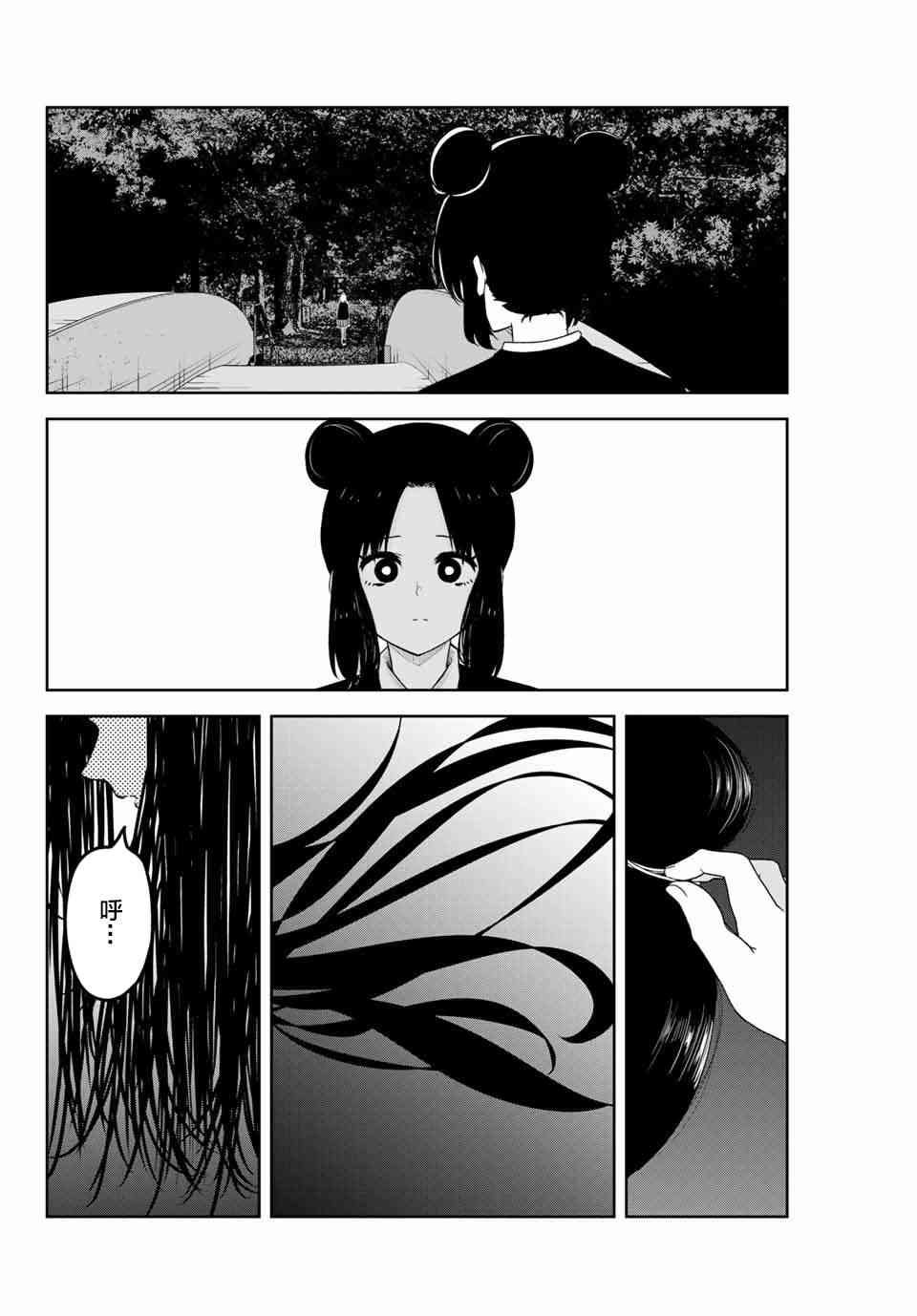 第82话 约会的理由