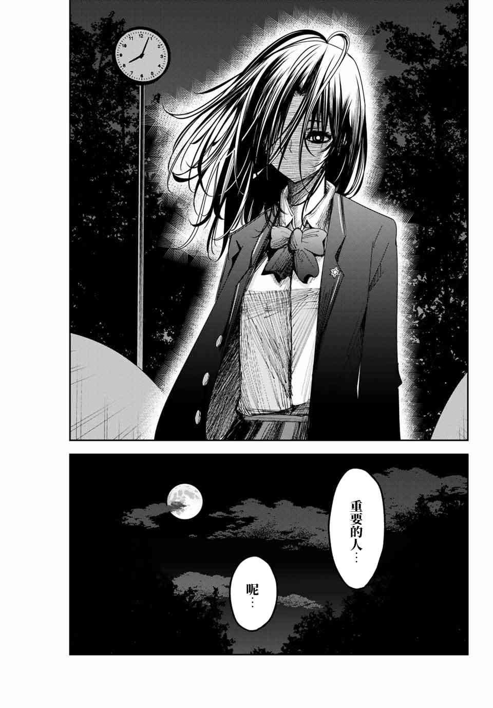 第82话 约会的理由