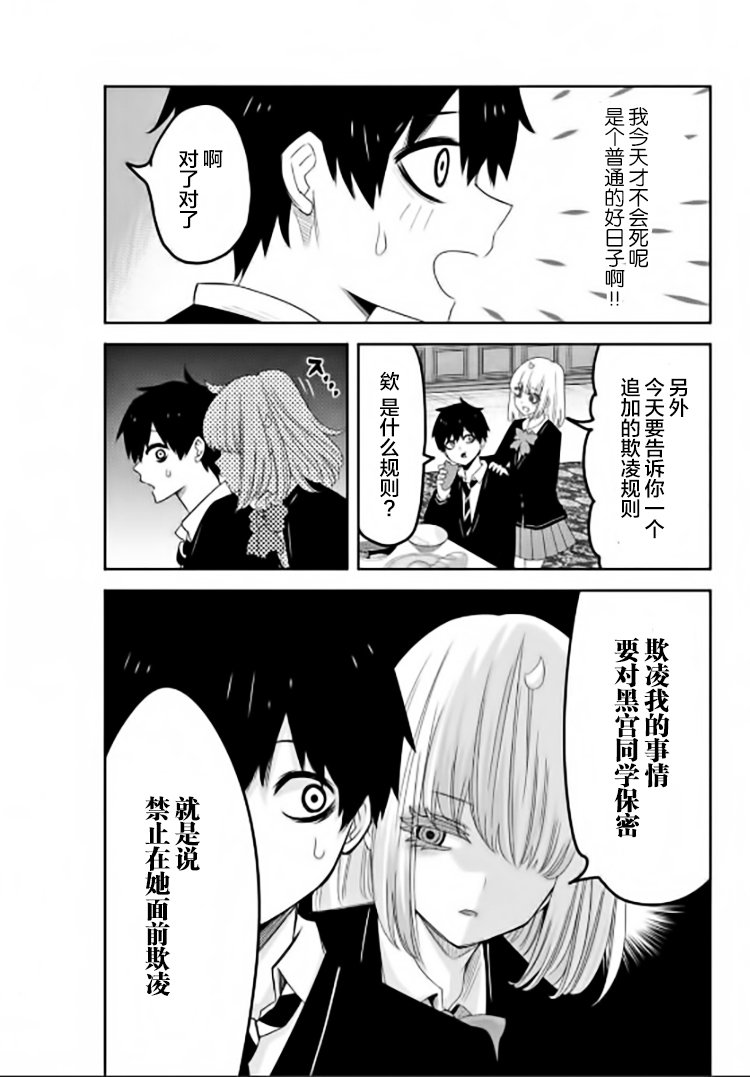 第83话 迷你选举