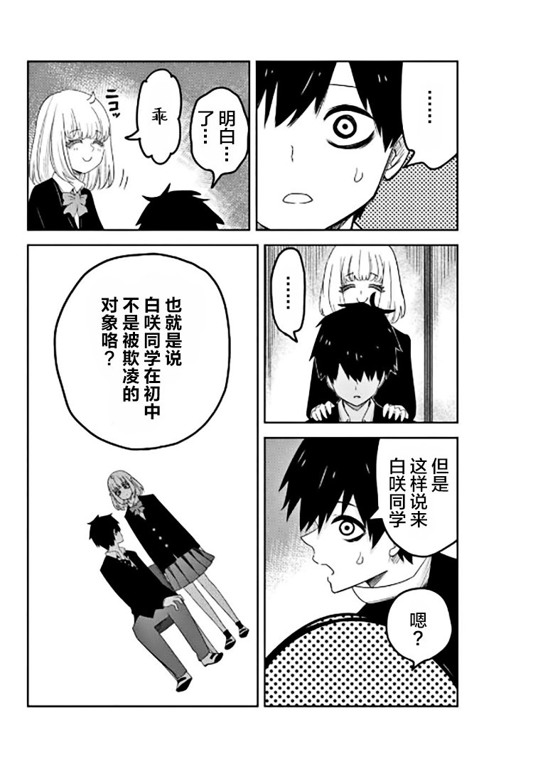 第83话 迷你选举