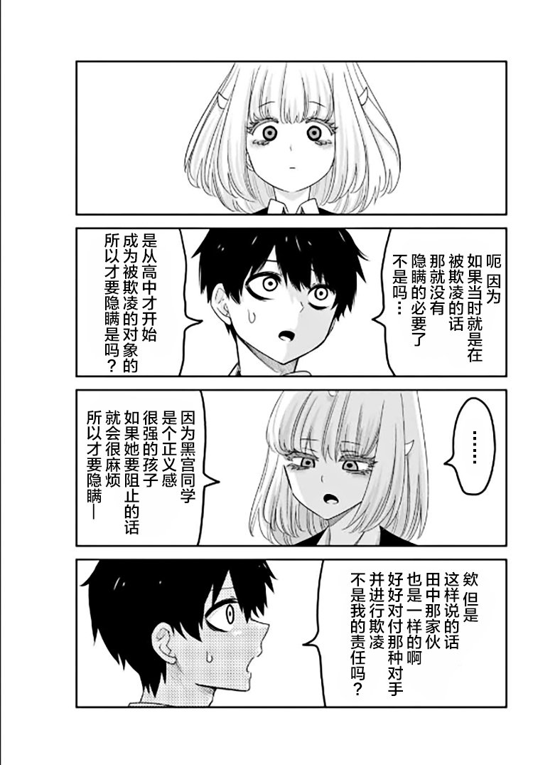 第83话 迷你选举
