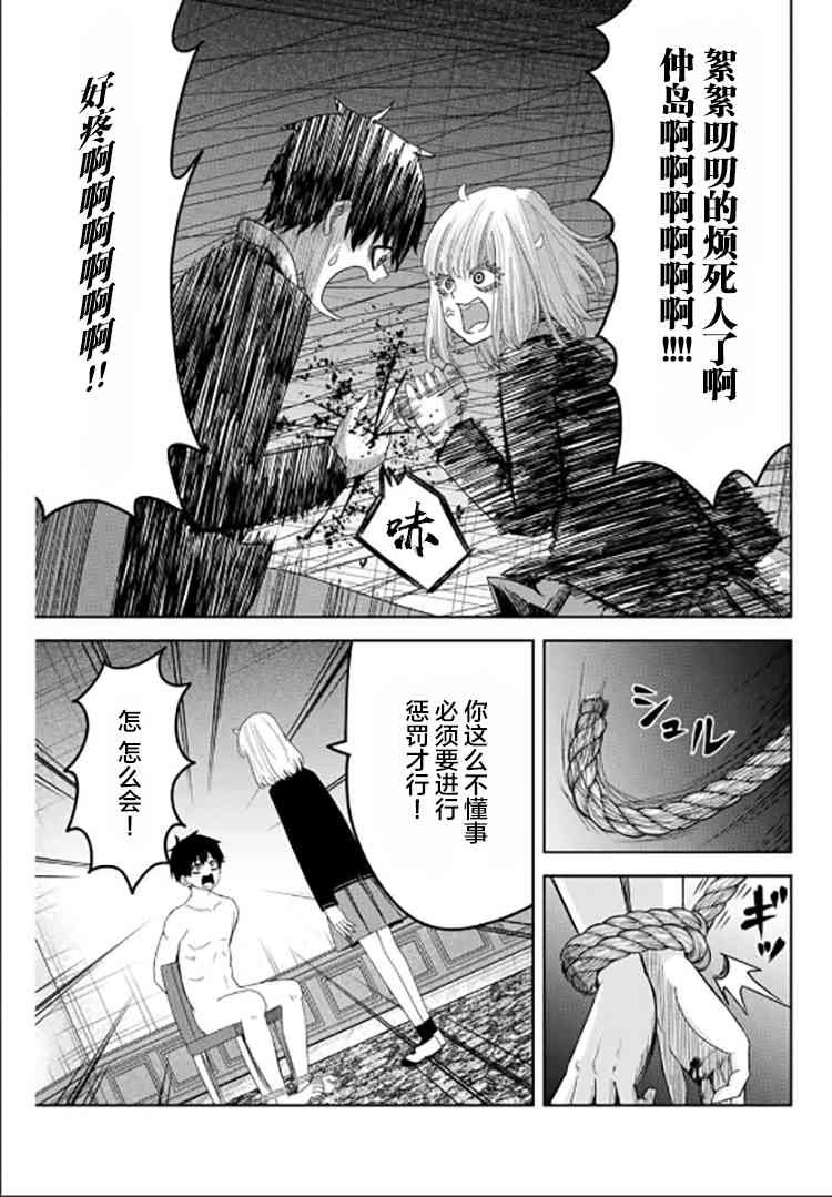 第83话 迷你选举