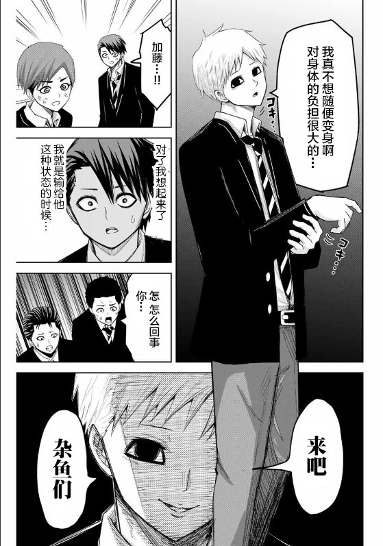 第84话 会长的不安
