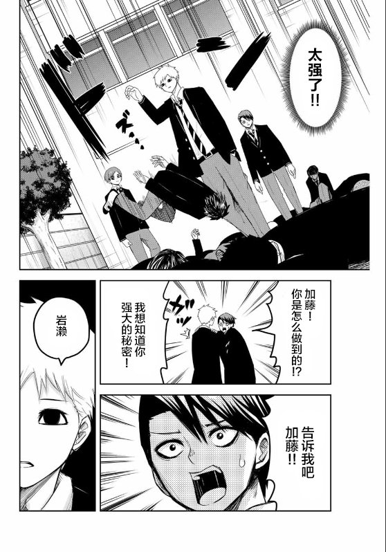 第84话 会长的不安