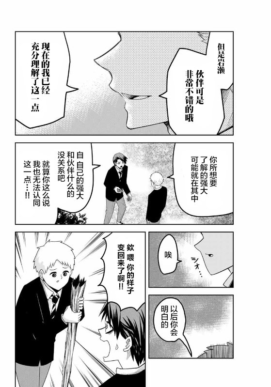 第84话 会长的不安