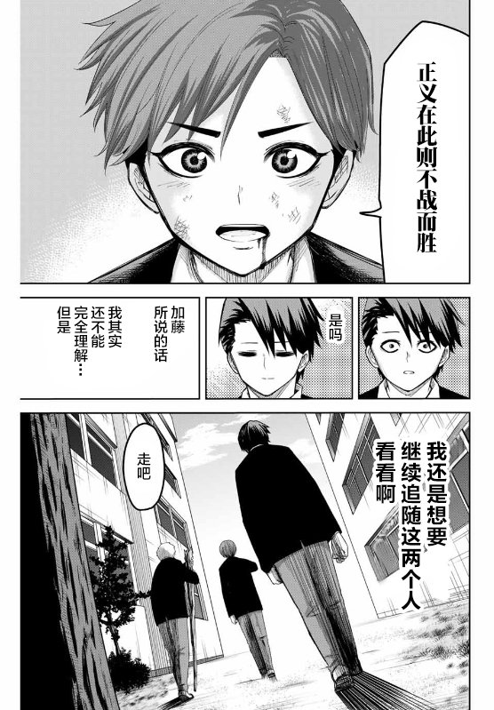第84话 会长的不安