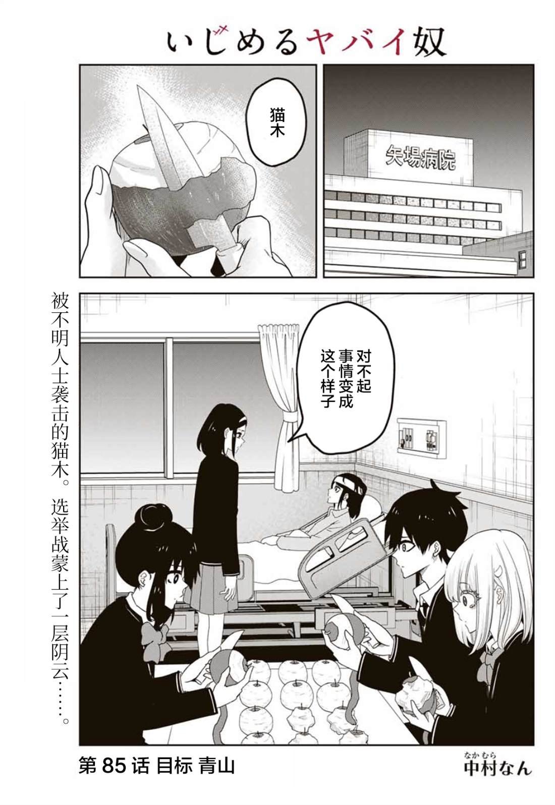 第85话