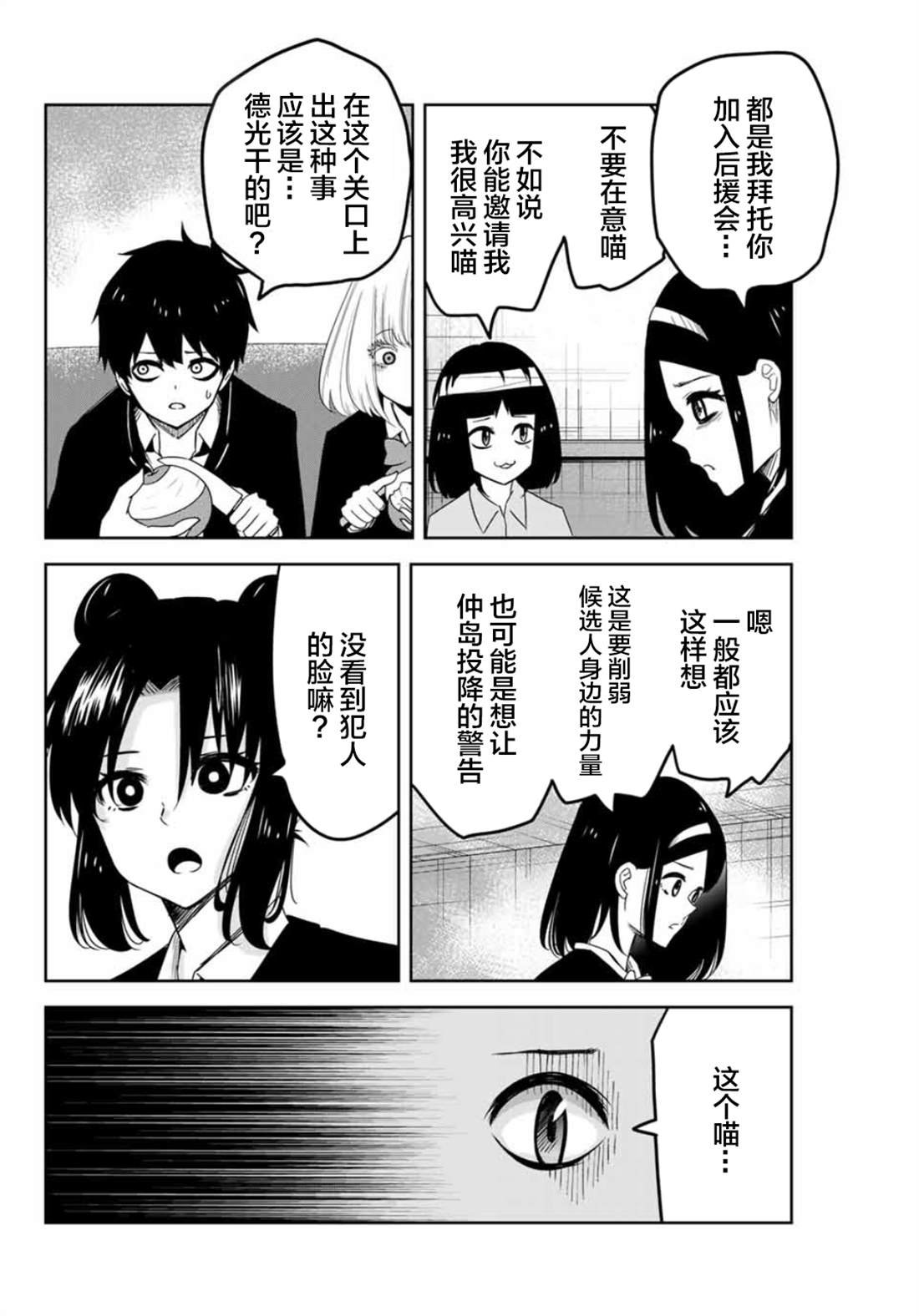 第85话