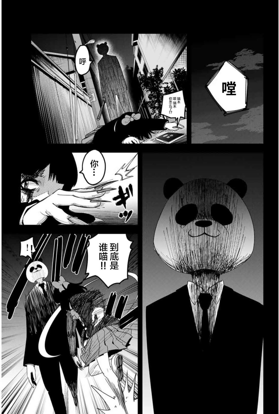 第85话