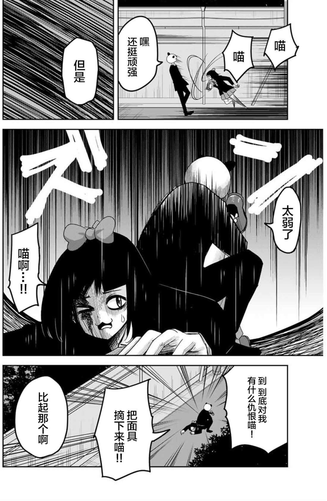 第85话