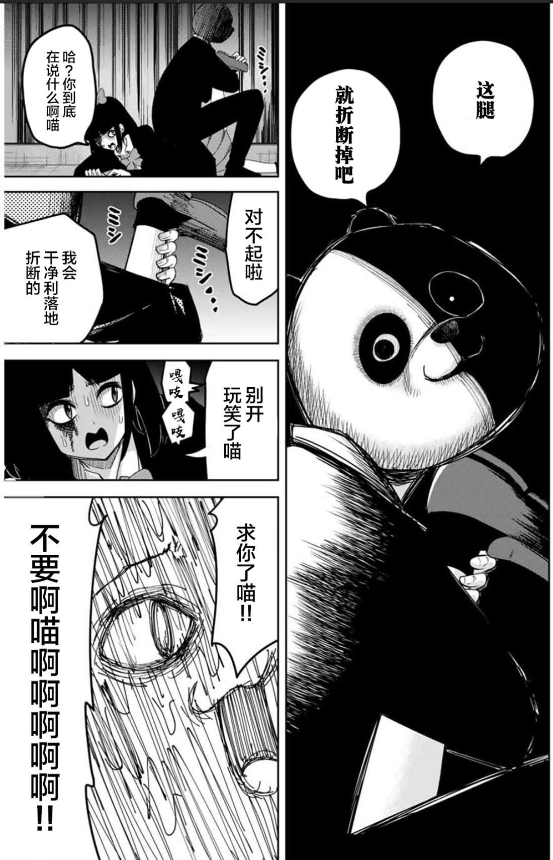 第85话