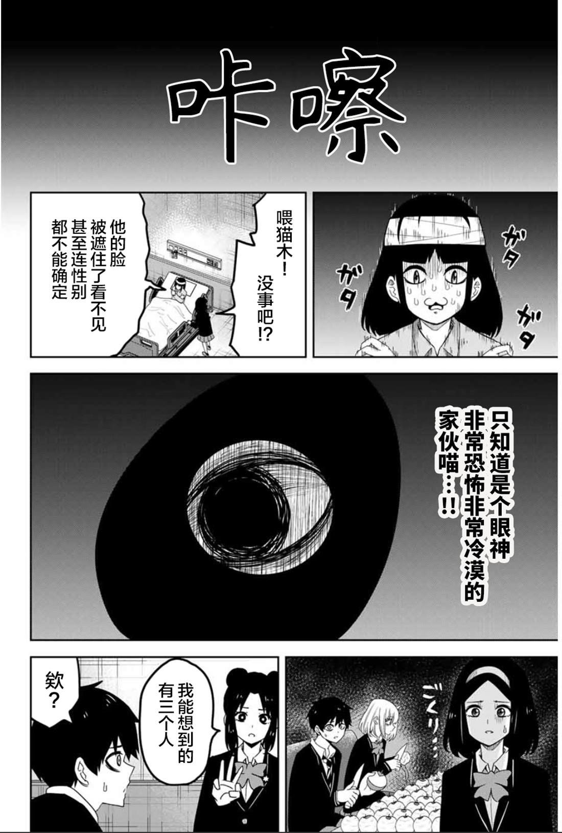 第85话