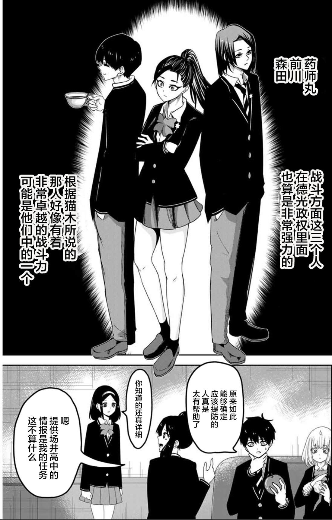 第85话