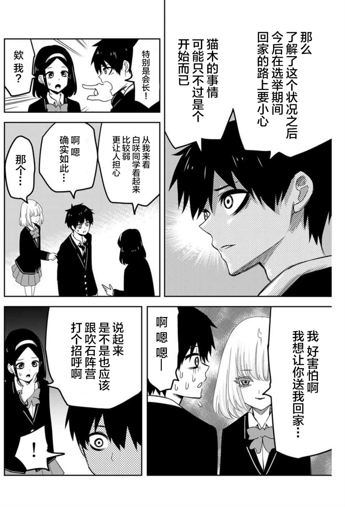 第85话