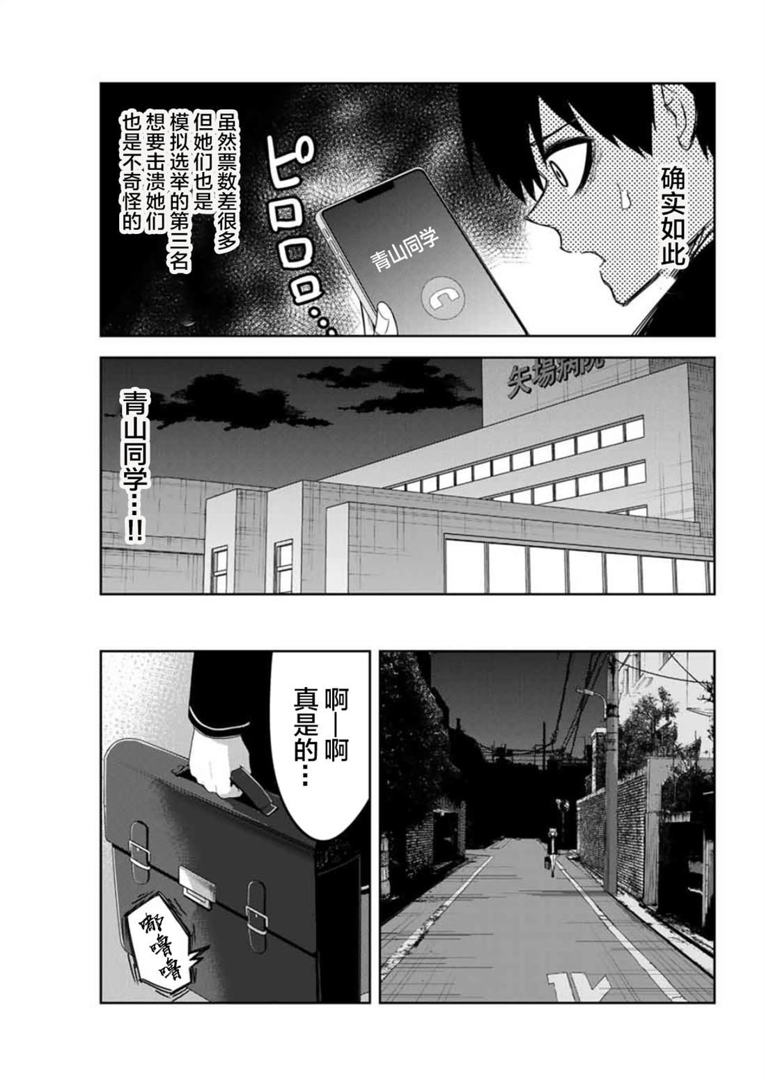 第85话