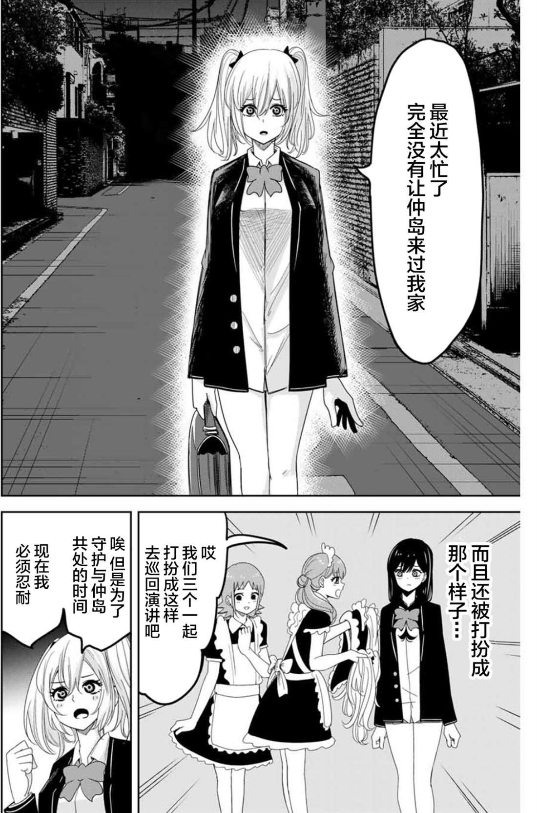 第85话
