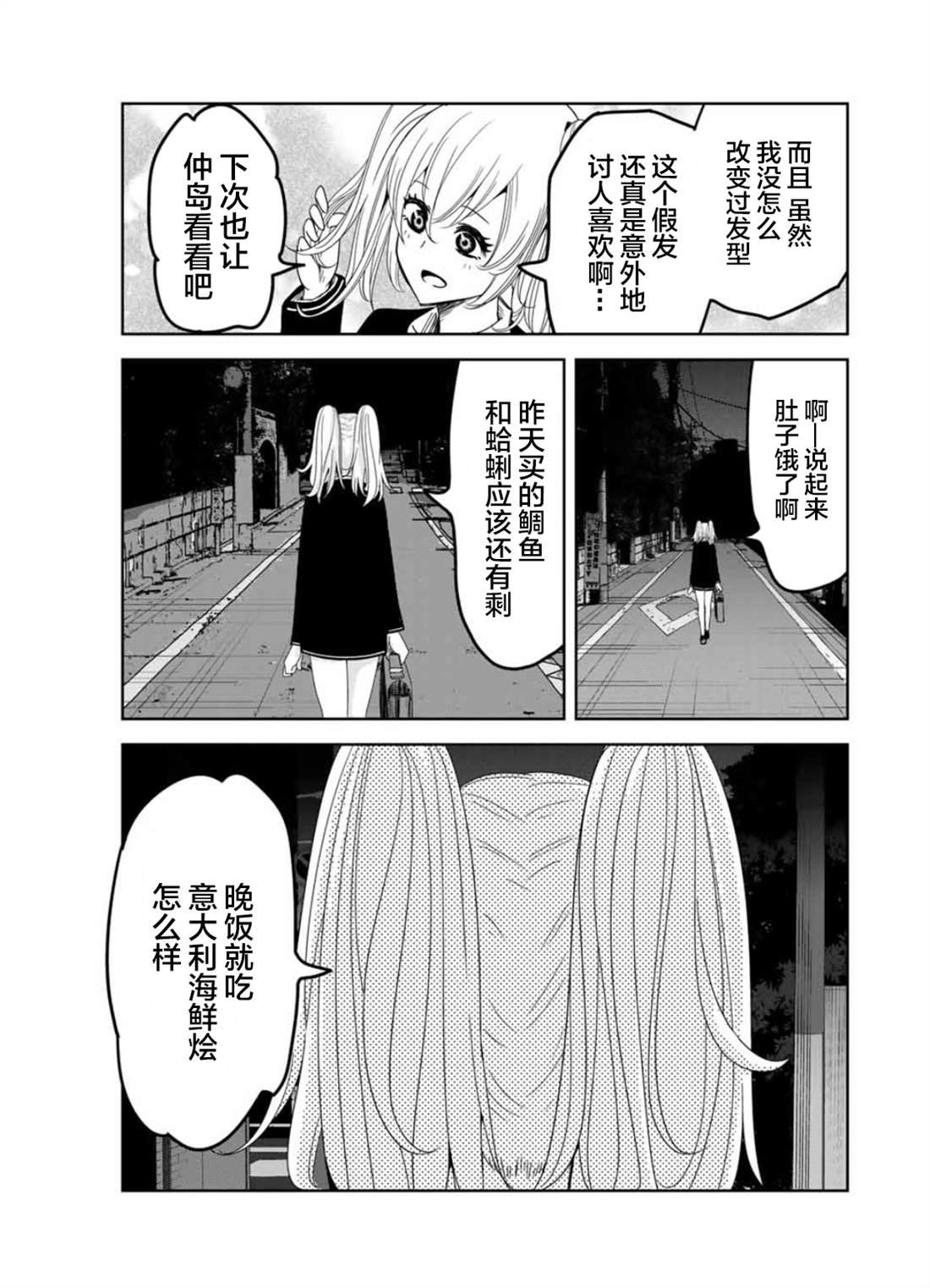 第85话