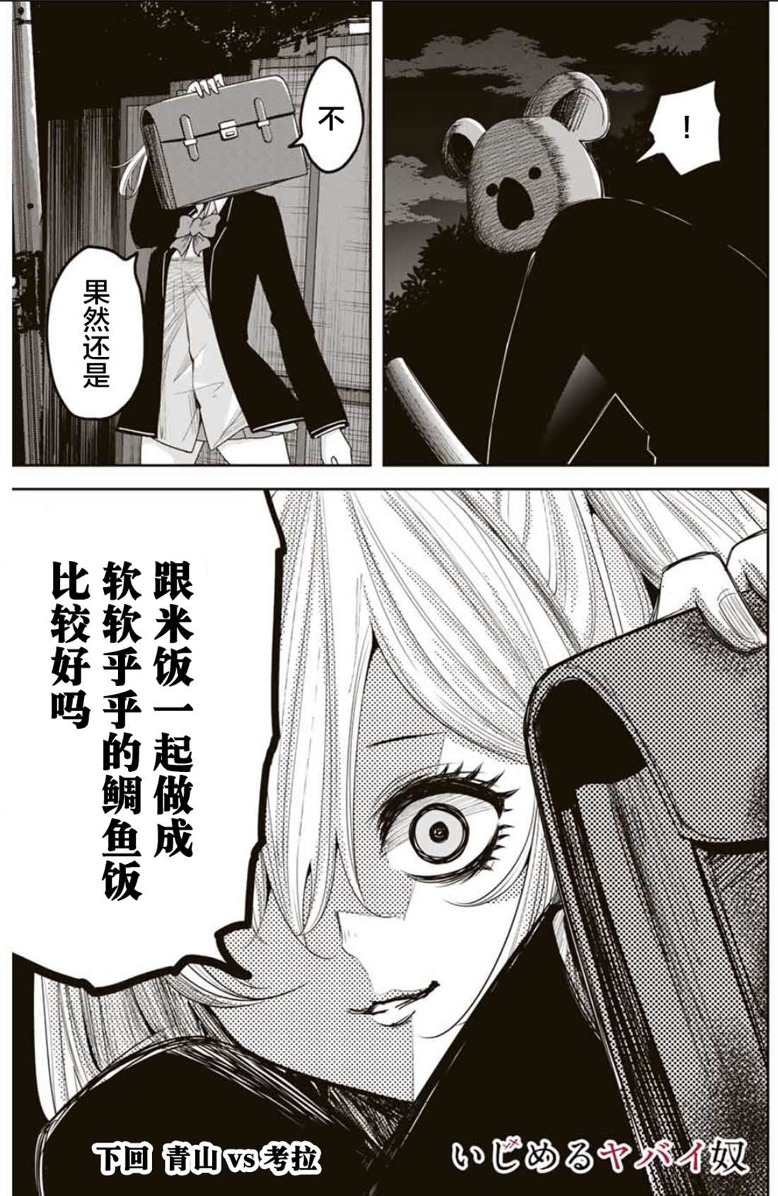 第85话