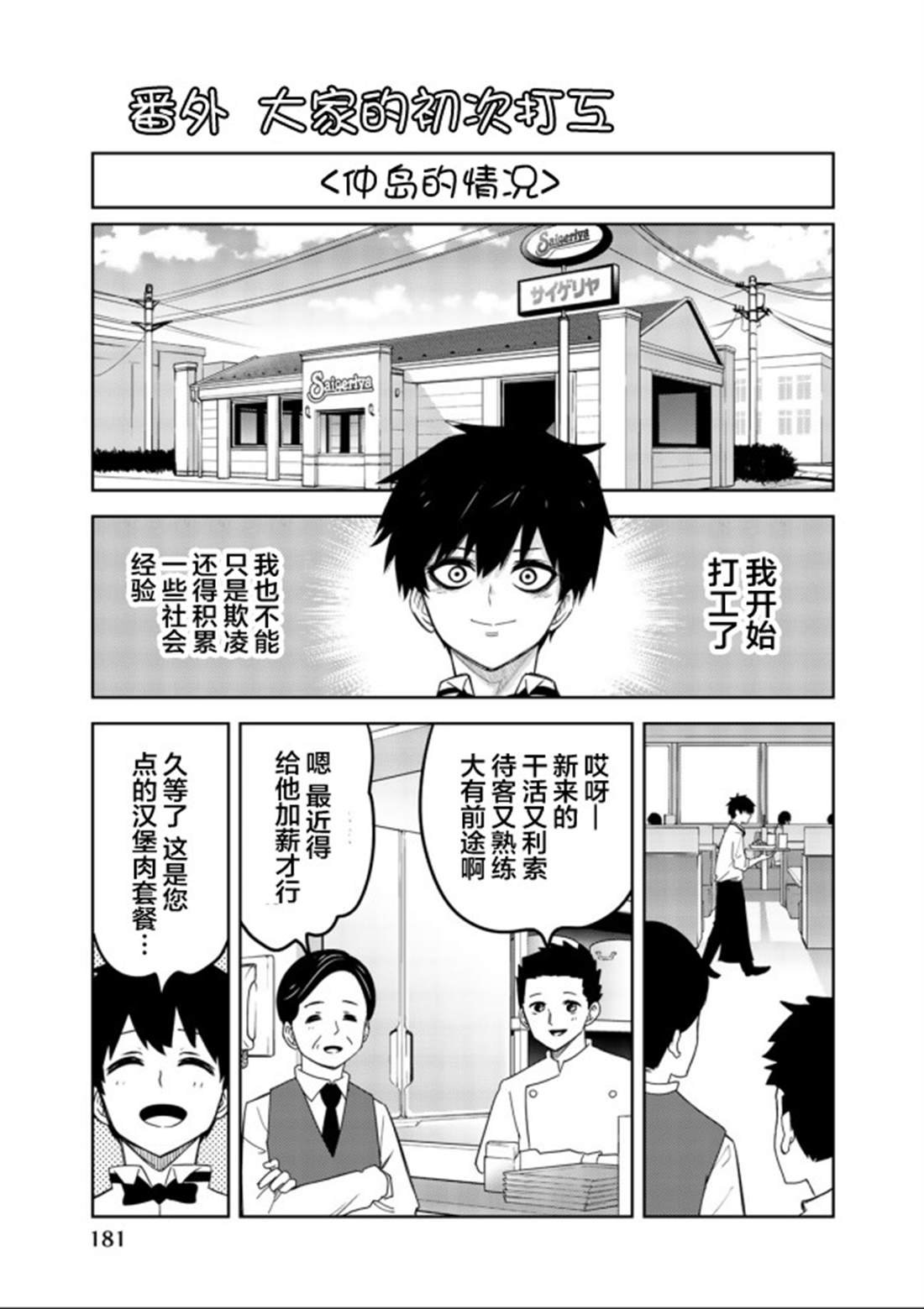 番外07