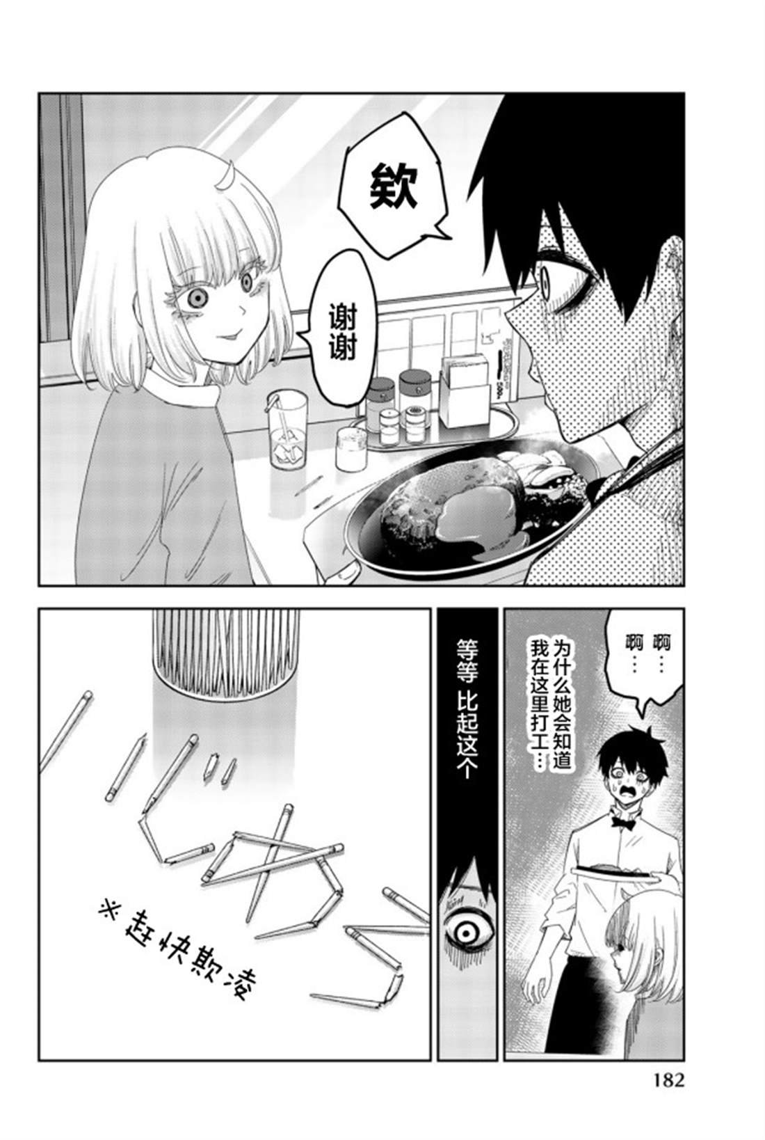 番外07