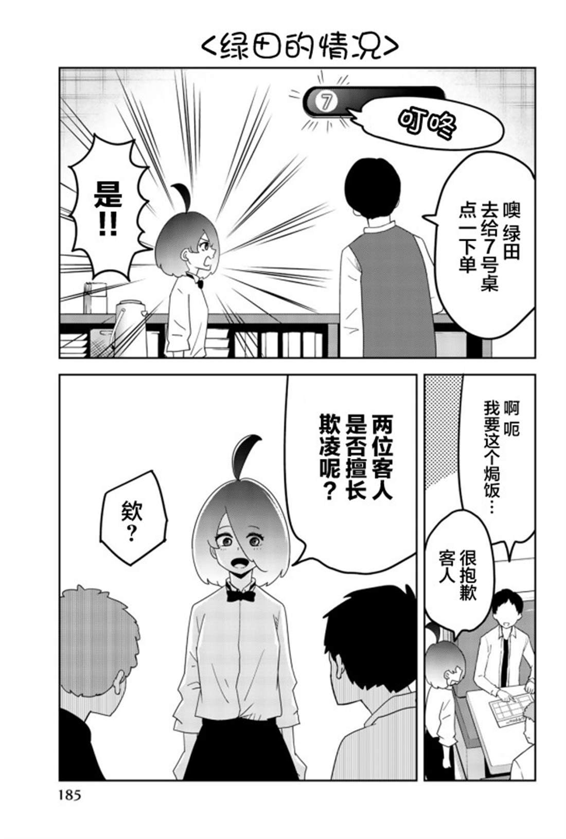番外07