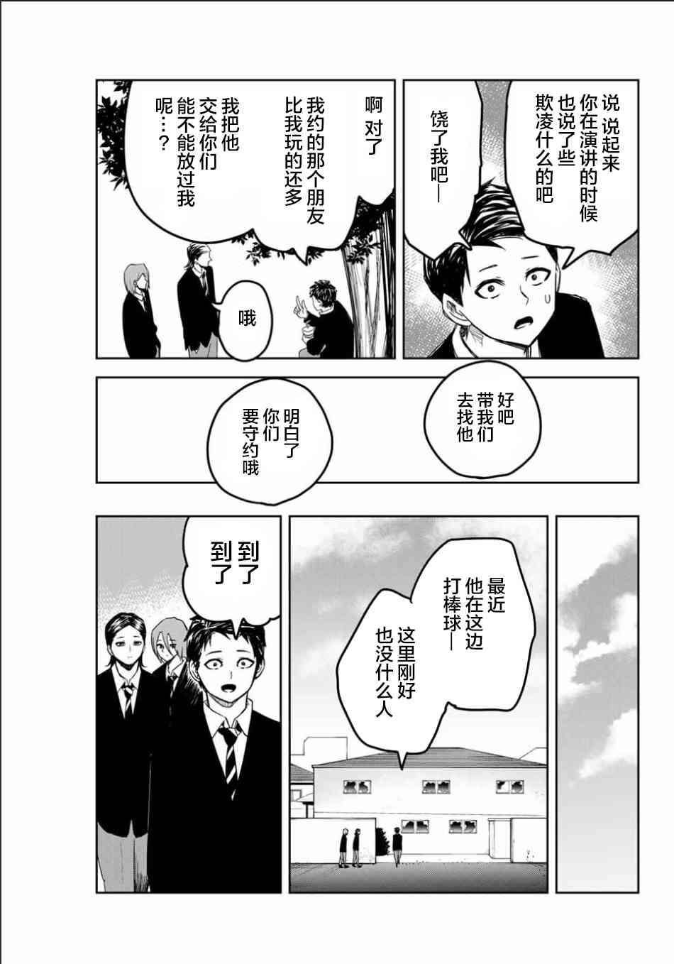 第89话 德光派的实力