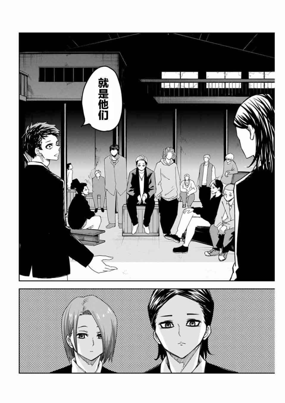 第89话 德光派的实力