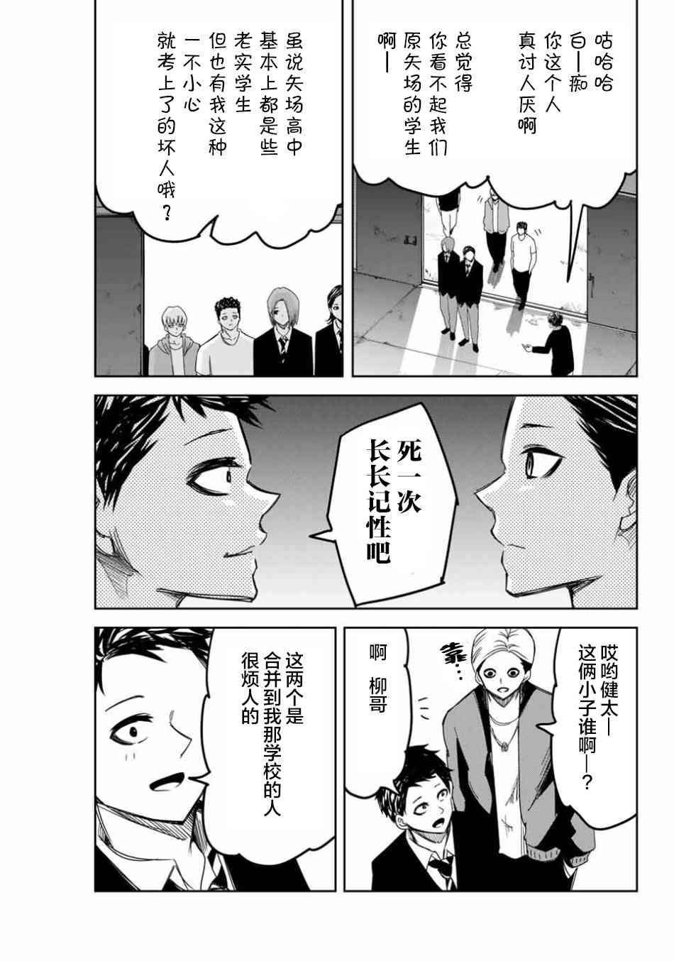 第89话 德光派的实力