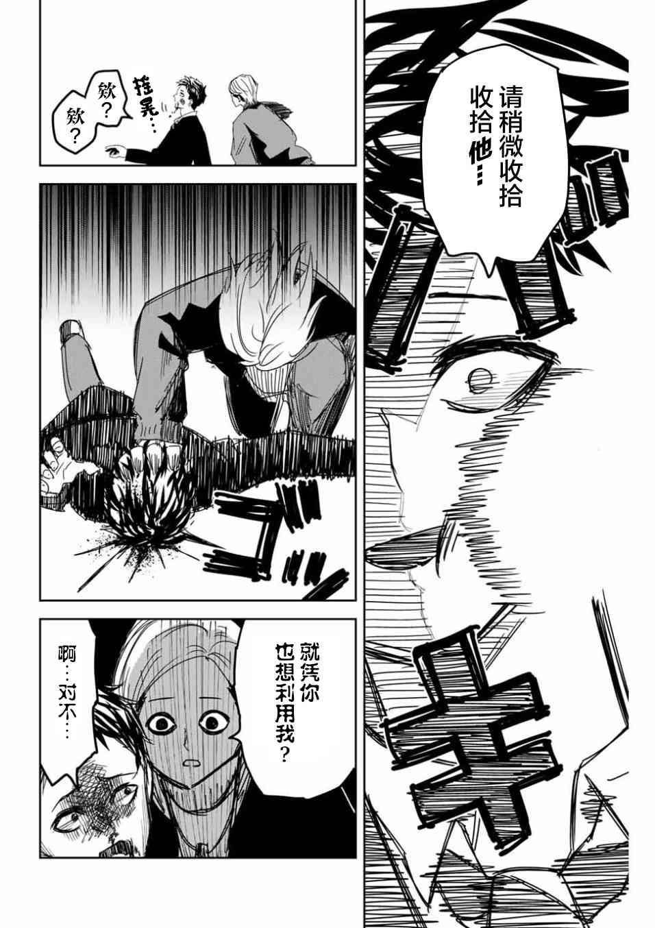 第89话 德光派的实力