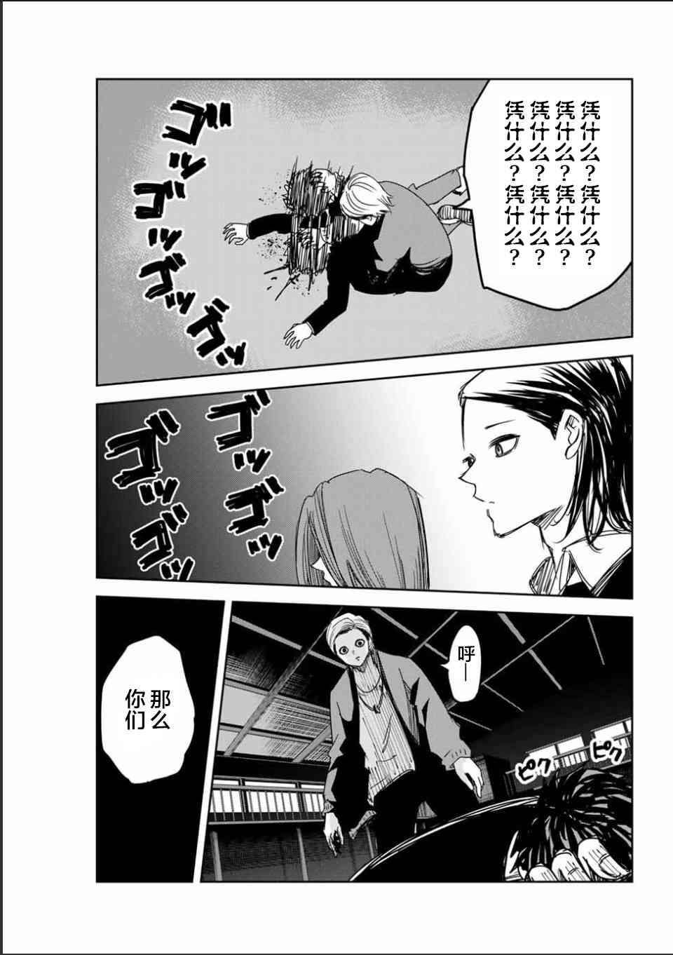 第89话 德光派的实力