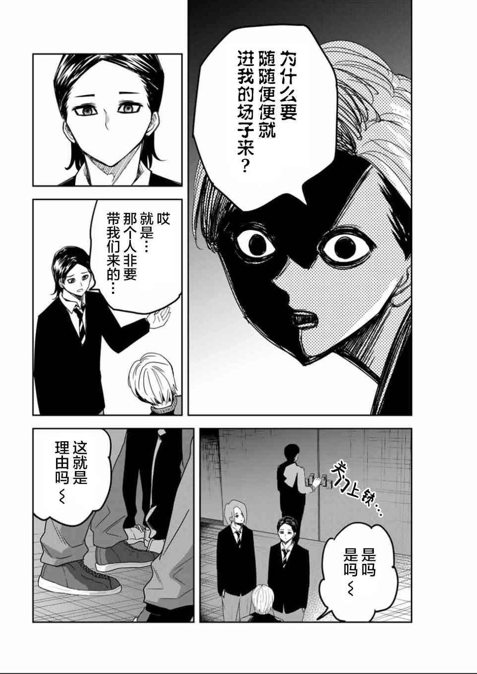 第89话 德光派的实力