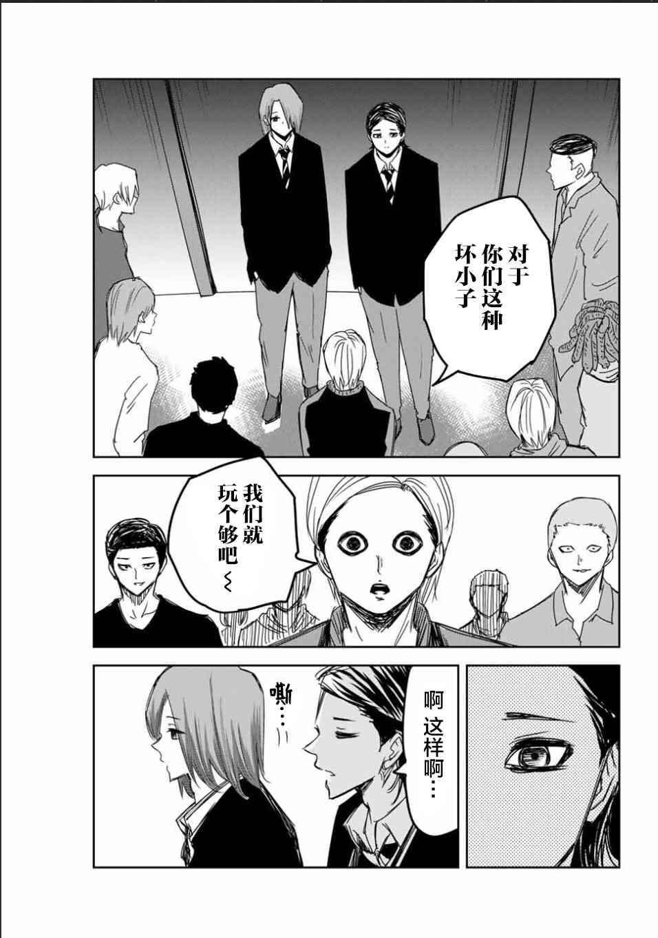 第89话 德光派的实力