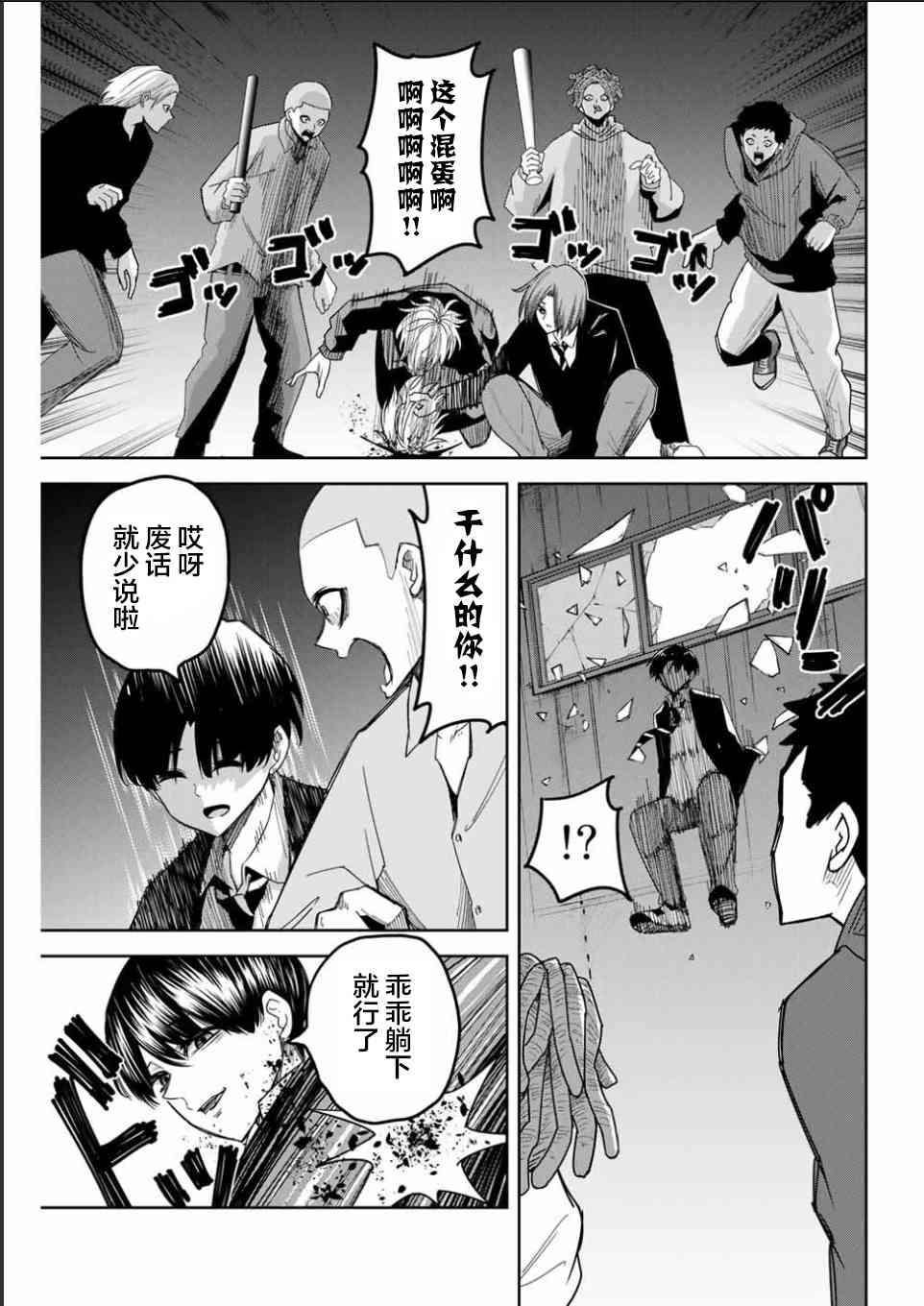 第89话 德光派的实力