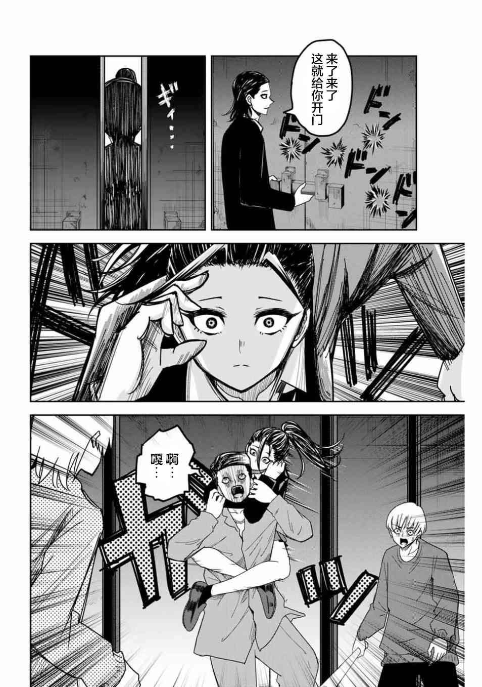 第89话 德光派的实力