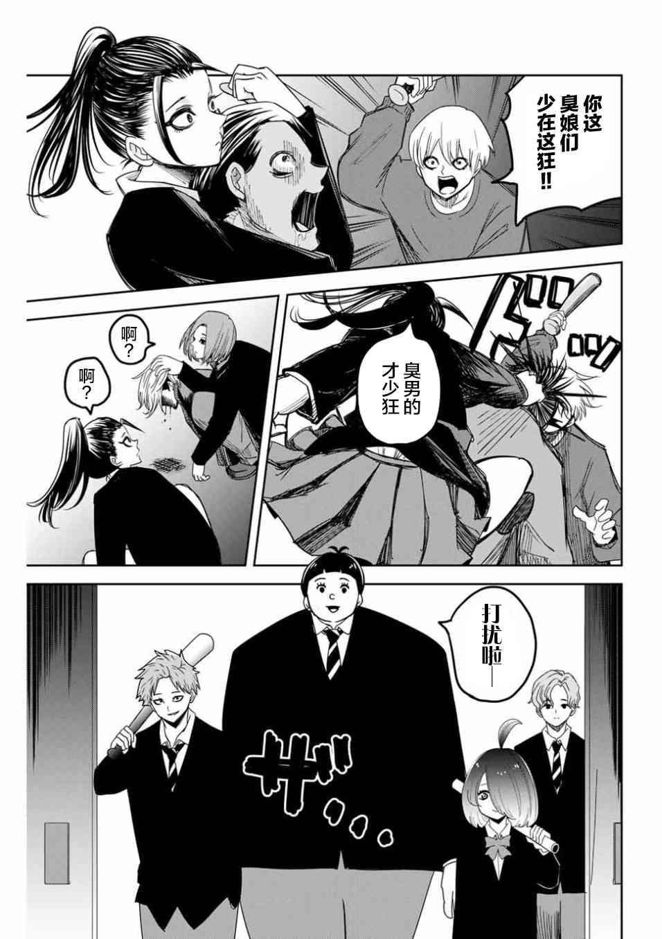 第89话 德光派的实力