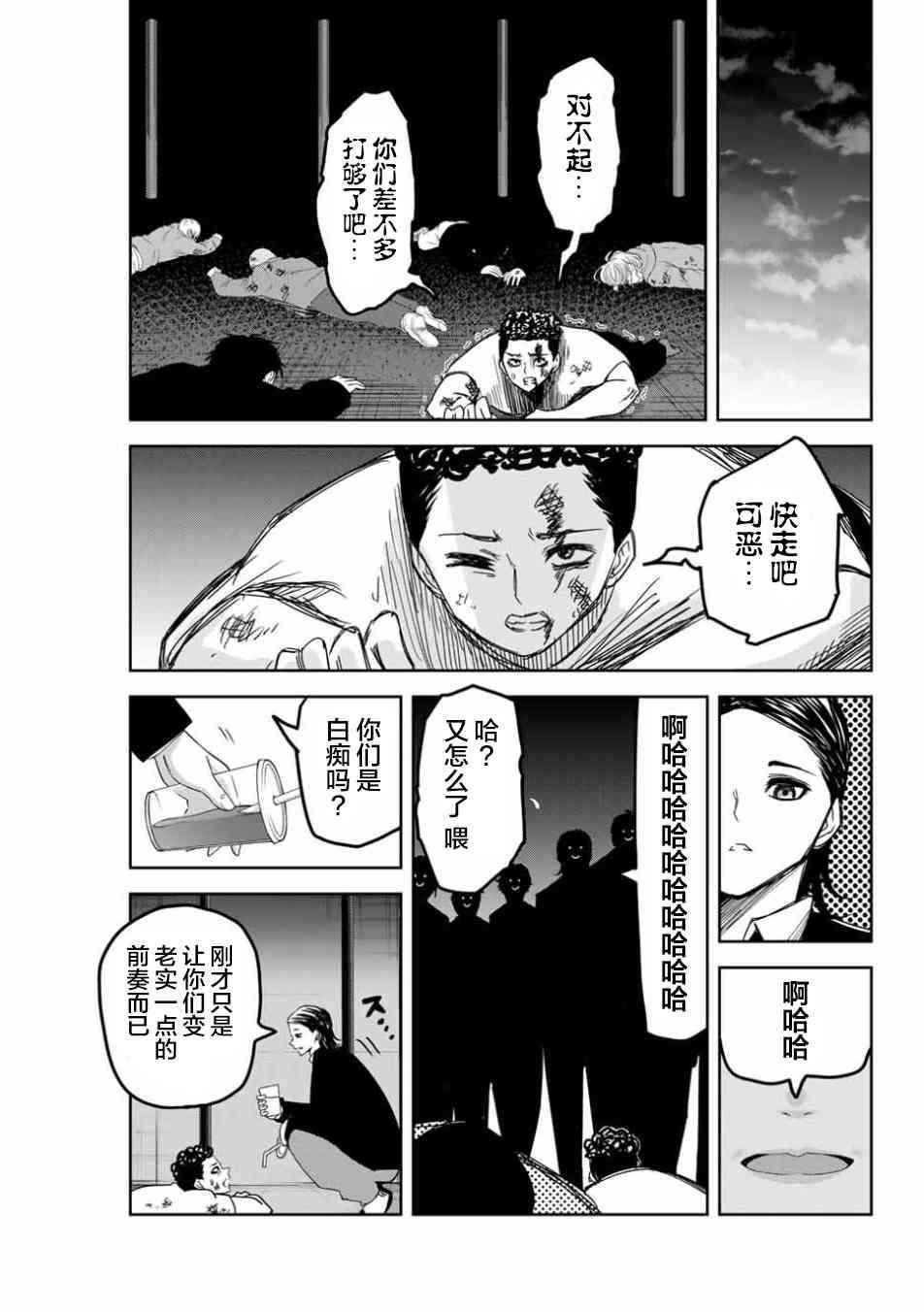 第89话 德光派的实力