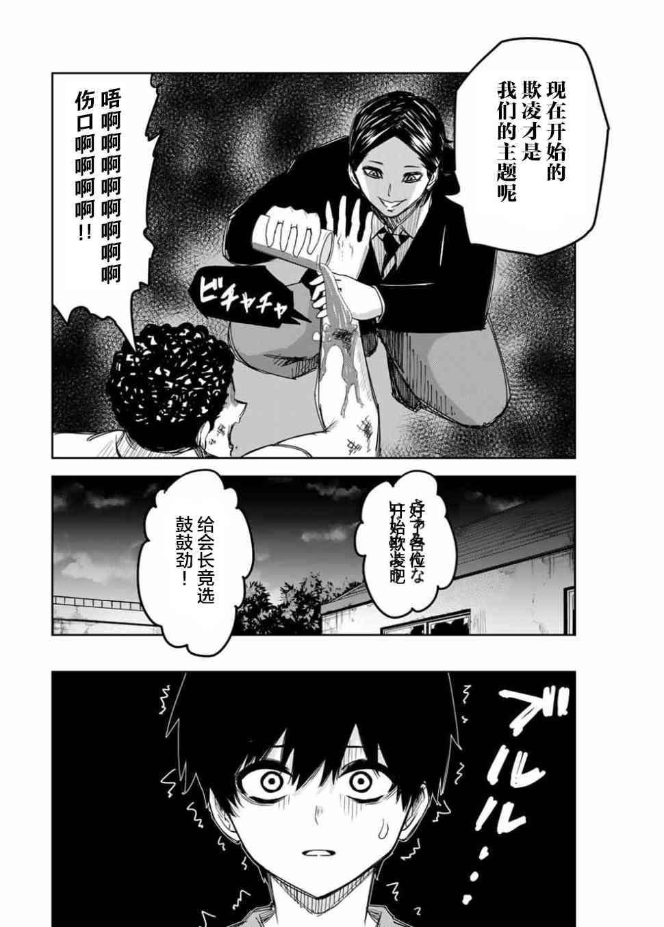 第89话 德光派的实力