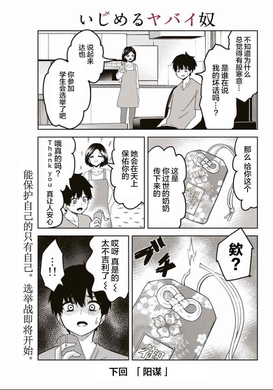 第89话 德光派的实力
