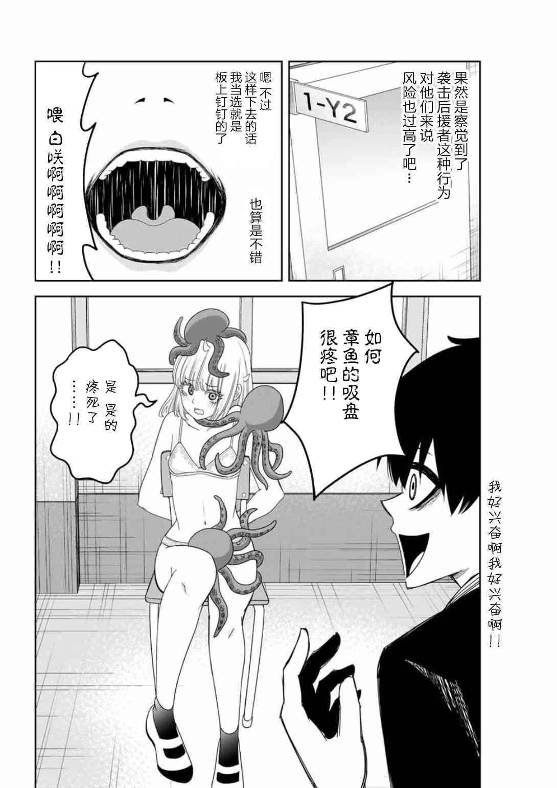第90话 阳谋