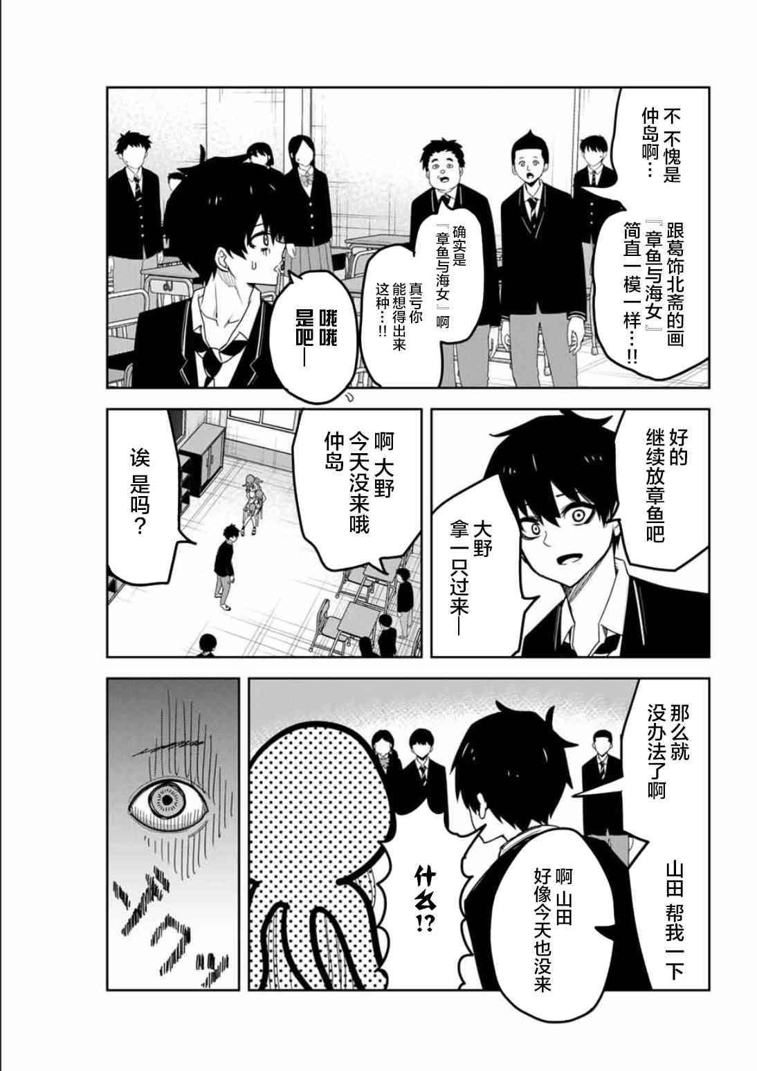 第90话 阳谋