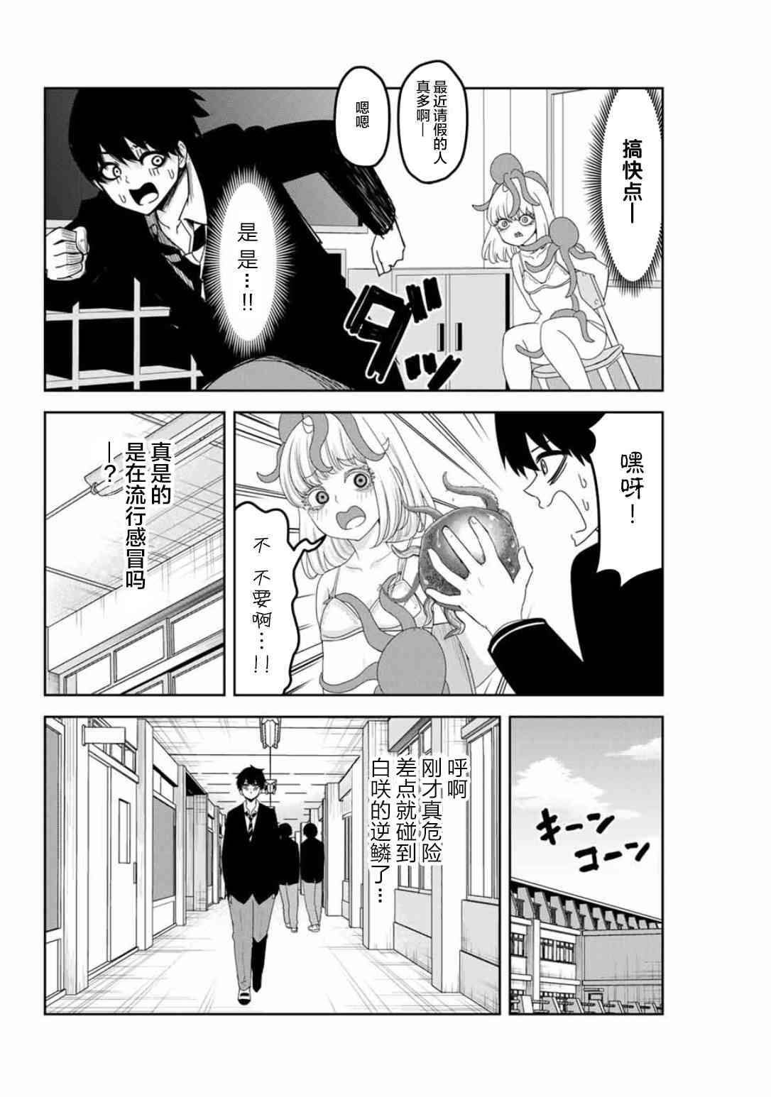 第90话 阳谋
