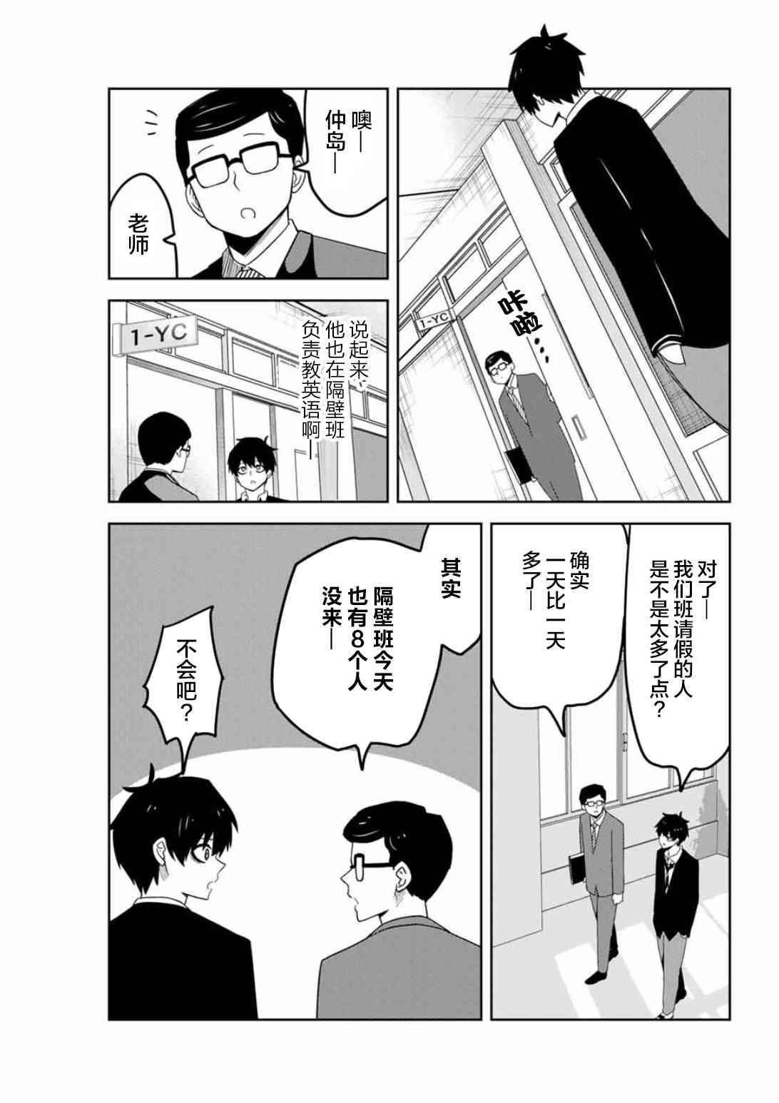 第90话 阳谋