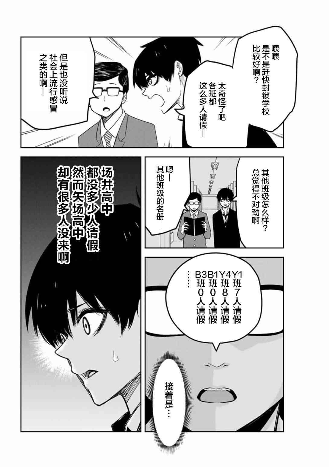 第90话 阳谋