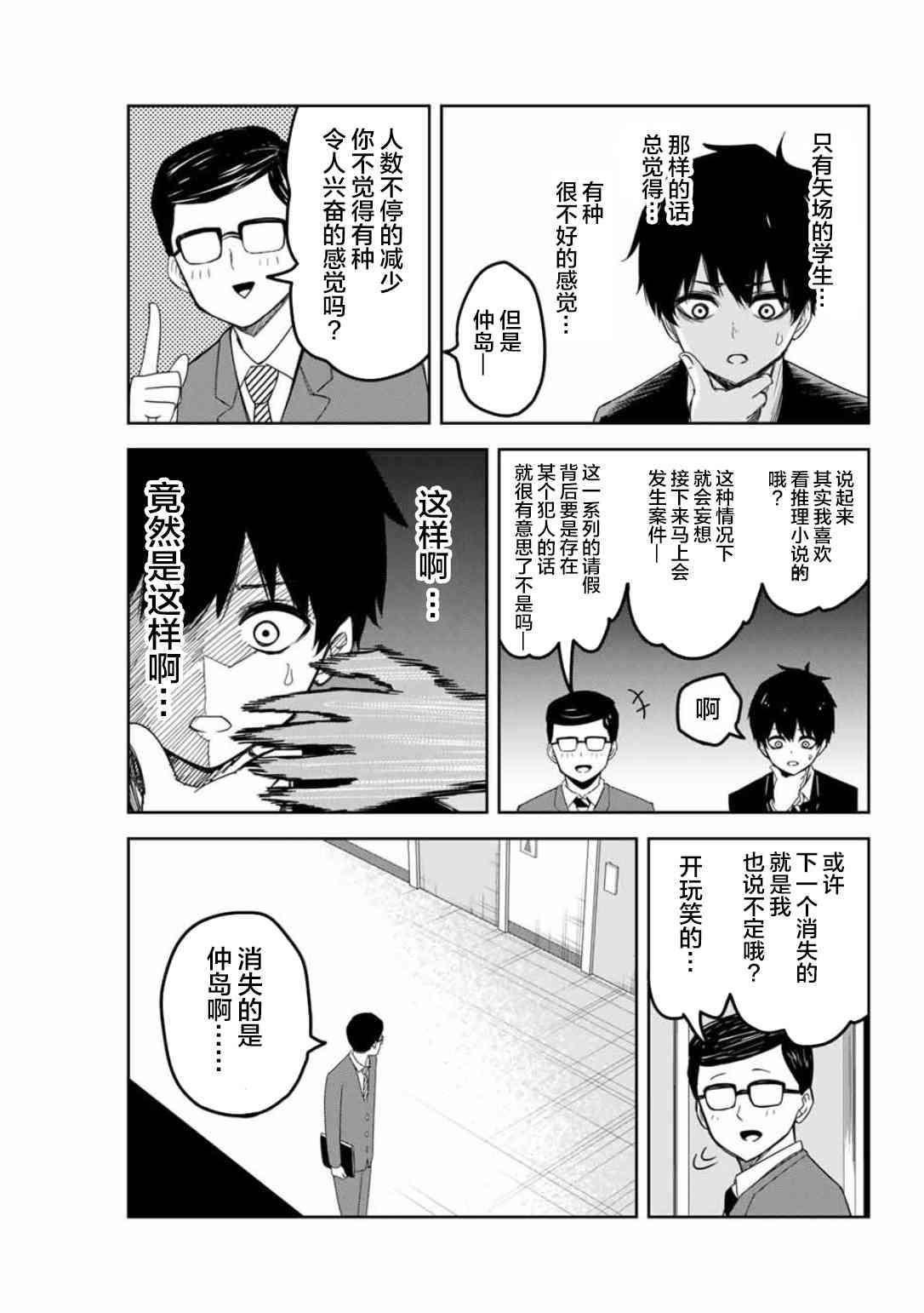 第90话 阳谋