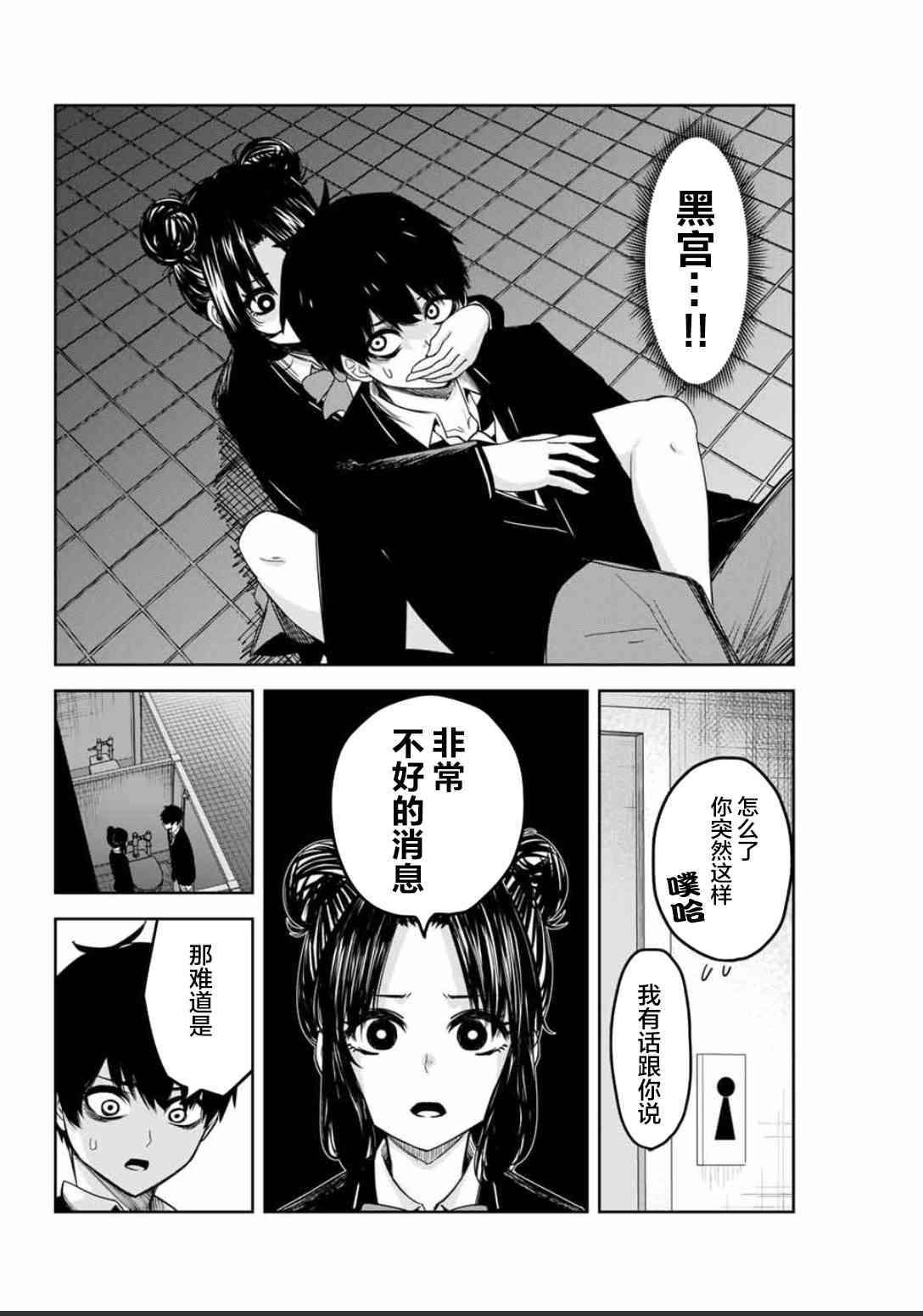 第90话 阳谋