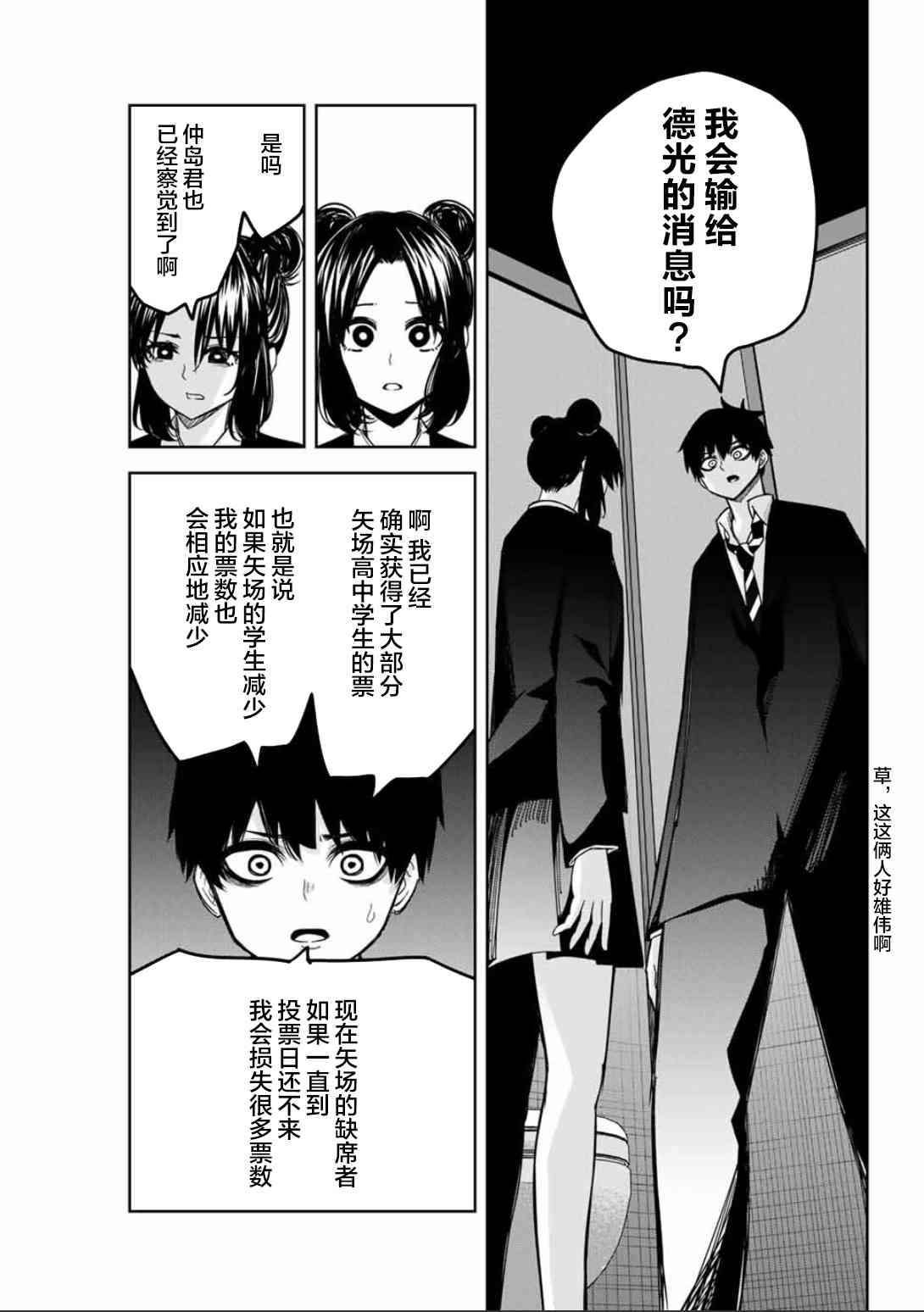 第90话 阳谋