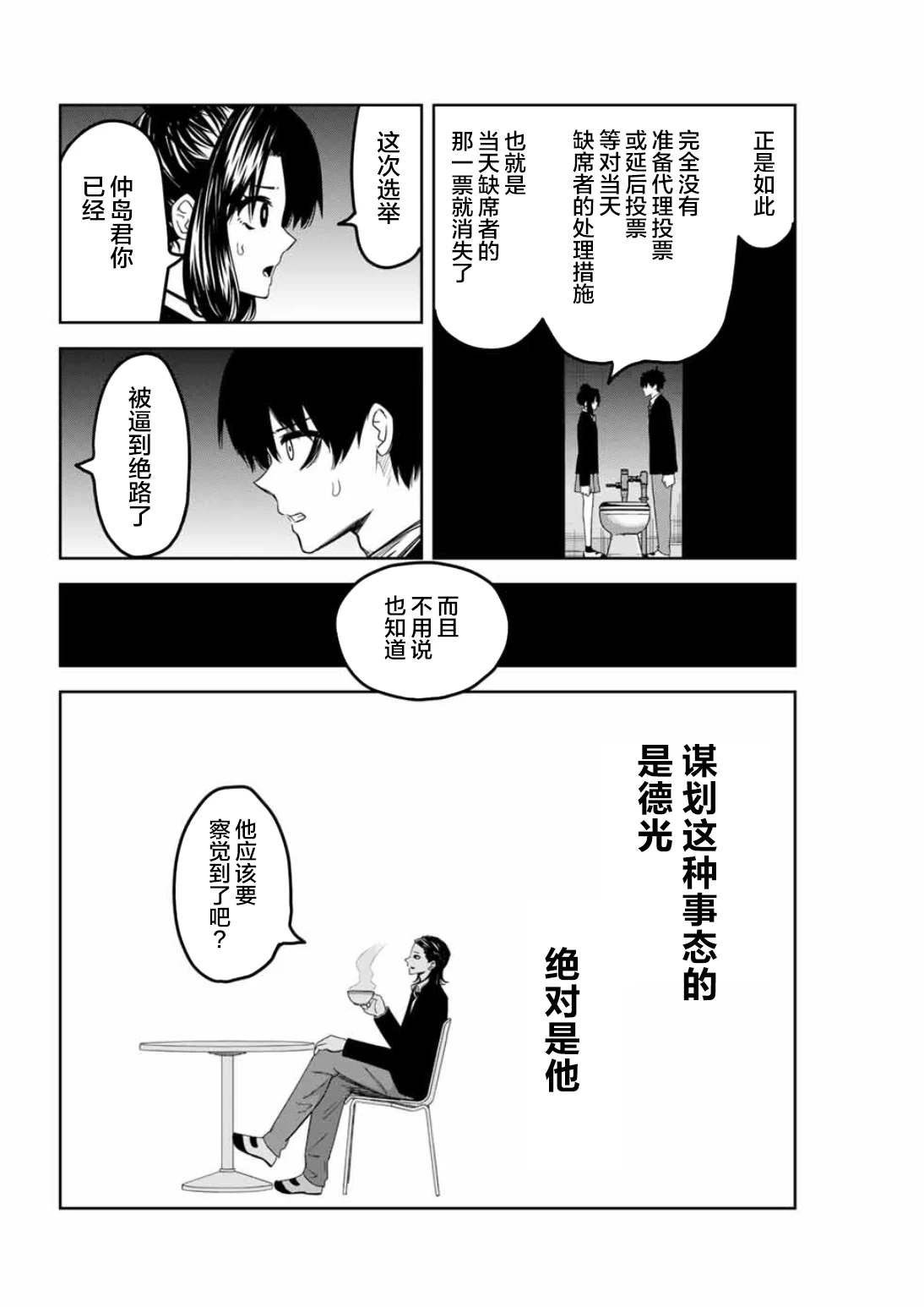 第90话 阳谋
