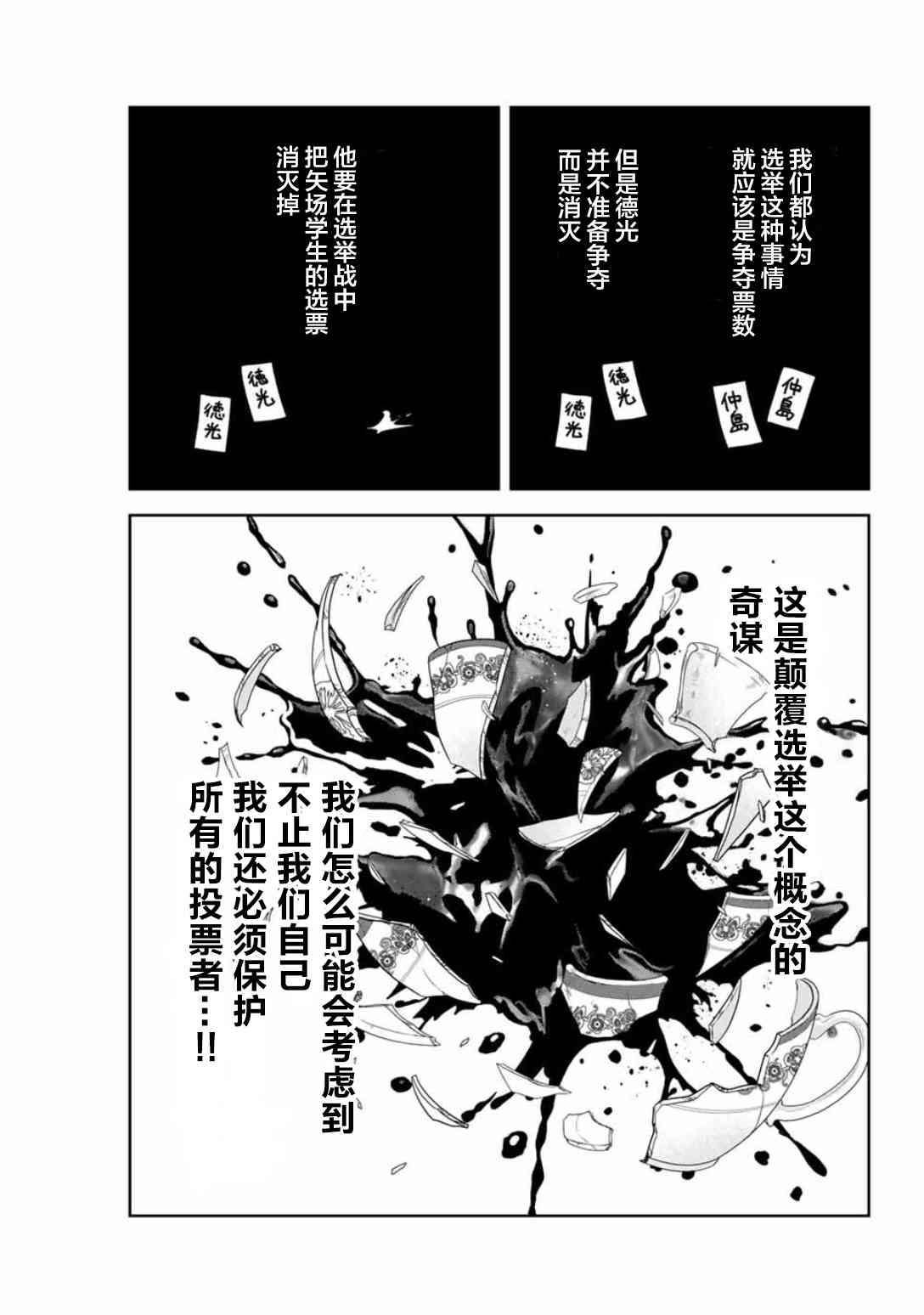 第90话 阳谋